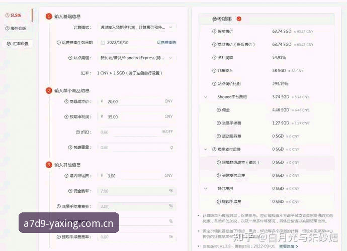 亚星体育平台代理通道开通完整指南：从注册到运营的实战教程