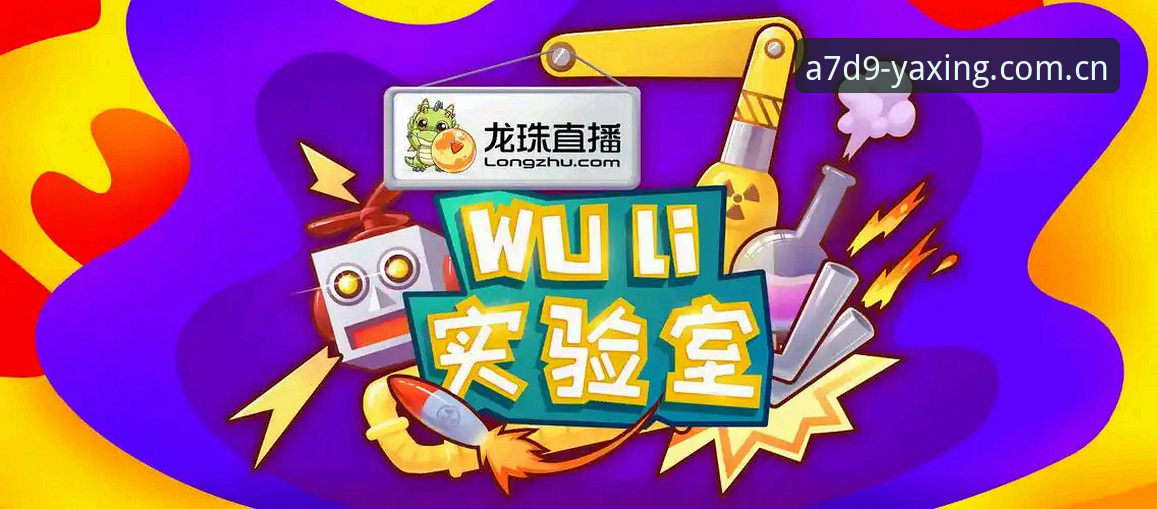 亚星体育平台v2.0.2功能详解：如何选择YX娱乐最佳入口